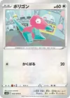 Product image for Porygon