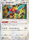 Product image for Porygon-Z