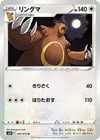 Product image for Ursaring