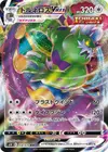 Product image for Tornadus VMAX