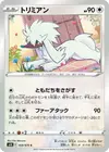 Product image for Furfrou