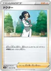 Product image for Docteure