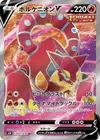 Product image for Volcanion V