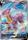 Product image for Liepard V