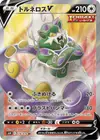 Product image for Tornadus V