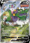 Product image for Tornadus V