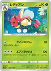 Product image for Ledian