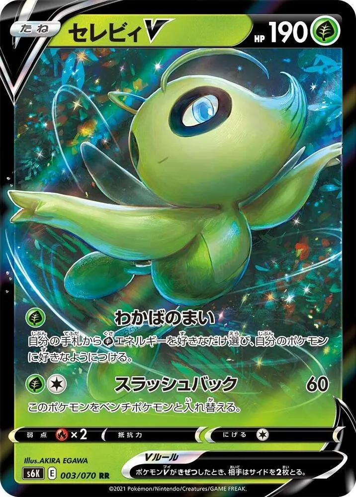 Celebi V — S6K: Jet-Black Spirit — Pokemon Japan