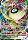 Product image for Celebi VMAX