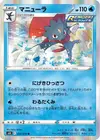 Product image for Weavile