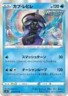 Product image for Tapu Fini