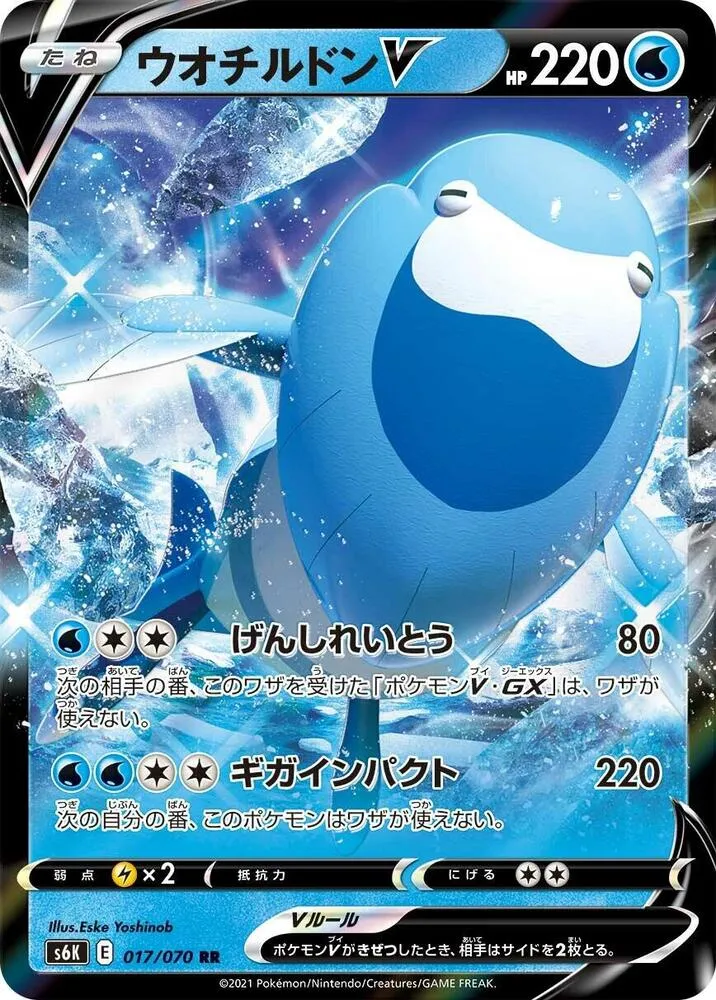 Hydragla V — S6K: Jet-Black Spirit — Pokemon Japan