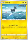 Product image for Blitzle