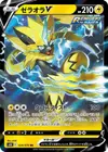 Product image for Zeraora V