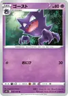 Product image for Haunter