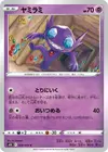Product image for Sableye