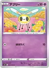 Product image for Cutiefly