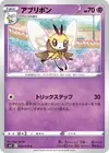 Product image for Ribombee