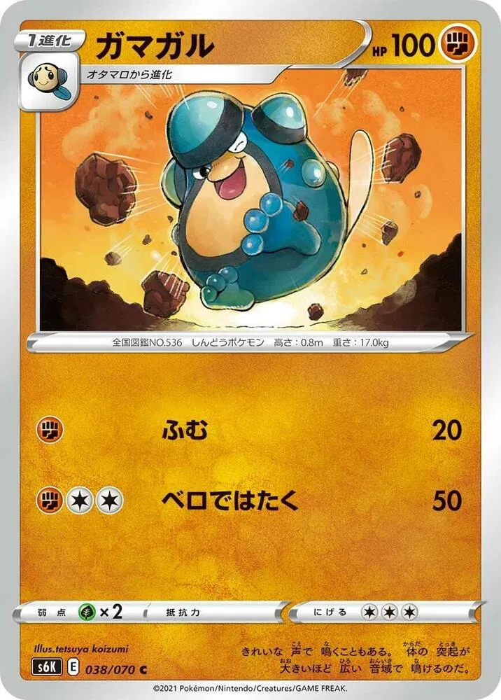 Palpitoad — S6K: Jet-Black Spirit — Pokemon Japan