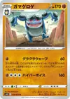 Product image for Seismitoad