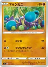 Product image for Crabrawler