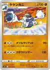 Product image for Crabominable