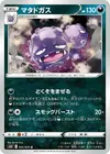 Product image for Weezing