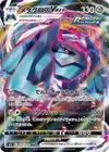 Product image for Metagross VMAX