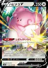 Product image for Blissey V