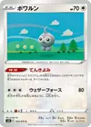 Product image for Castform