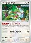 Product image for Kecleon