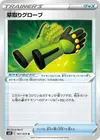 Product image for Weeding Gloves