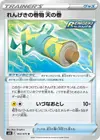Product image for Rapid Strike Scroll of the Skies