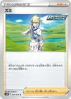 Product image for Siebold