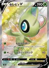 Product image for Celebi V