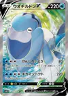 Product image for Arctovish V