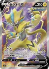 Product image for Zeraora V