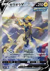 Product image for Zeraora V