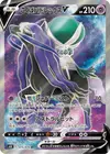 Product image for Shadow Rider Calyrex V
