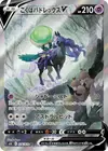 Product image for Shadow Rider Calyrex V