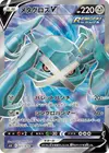 Product image for Metagross V