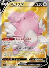 Product image for Blissey V