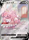 Product image for Blissey V