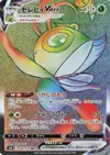 Product image for Celebi VMAX