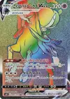 Product image for Shadow Rider Calyrex VMAX