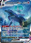 Product image for Shadow Rider Calyrex VMAX