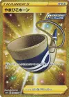 Product image for Echoing Horn