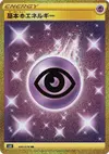Product image for Psychic Energy