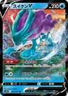 Product image for Suicune V