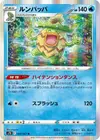 Product image for Ludicolo